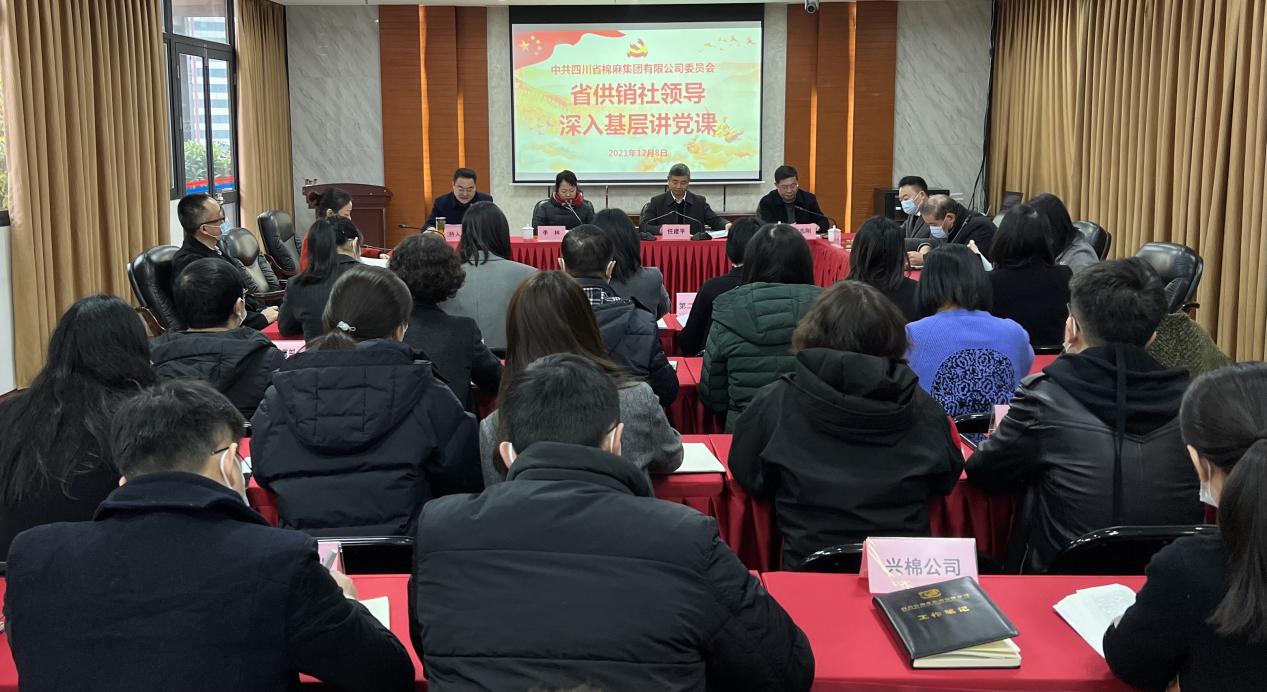 省供銷社、省供投集團領(lǐng)導(dǎo)深入棉麻集團公司講黨課、做調(diào)研