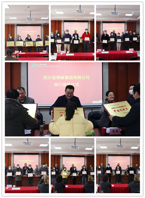 集團(tuán)公司召開2021年總結(jié)表揚(yáng)會(huì)、2022年工作會(huì)暨六屆六次職代會(huì)