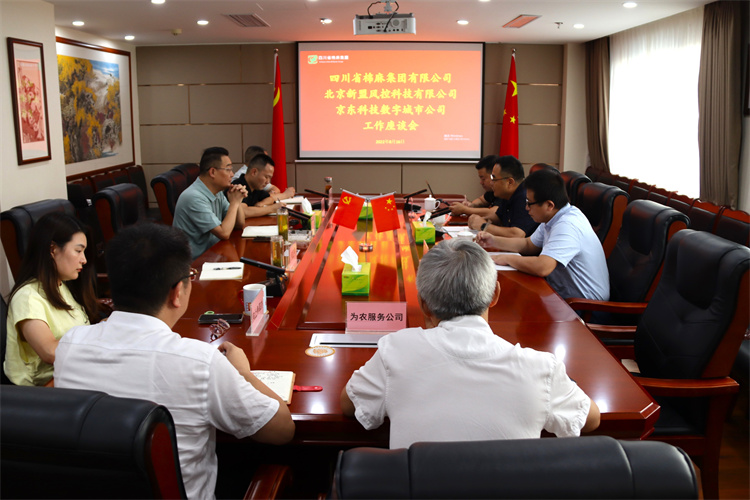 鄧華會見農(nóng)業(yè)農(nóng)村部農(nóng)業(yè)全產(chǎn)業(yè)鏈發(fā)展研究中心副主任、北京新盟風(fēng)控科技有限公司副總經(jīng)理劉則輝一行