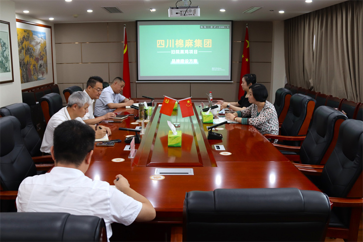 鄧華主持召開(kāi)集團(tuán)公司農(nóng)業(yè)公共品牌、萬(wàn)源“舊院黑雞”品牌打造工作推進(jìn)會(huì)