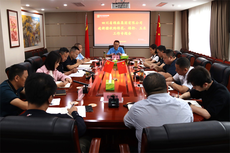 鄧華主持召開(kāi)集團(tuán)公司赴新疆收購(gòu)棉花、棉籽、玉米工作專(zhuān)題會(huì)