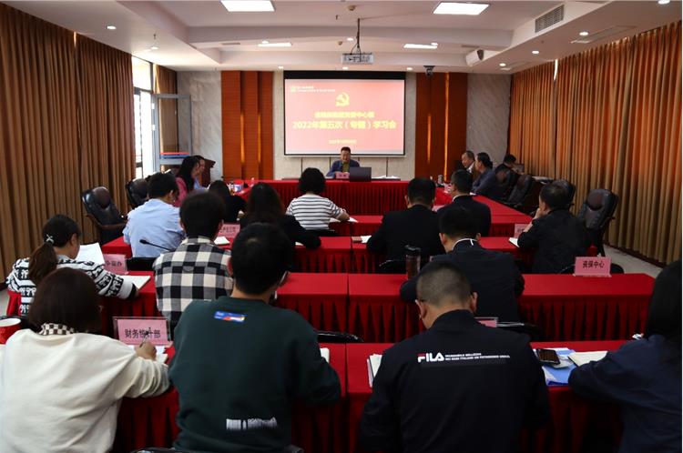 鄧華主持召開(kāi)集團(tuán)公司黨委中心組2022年第五次（專(zhuān)題）學(xué)習(xí)會(huì)