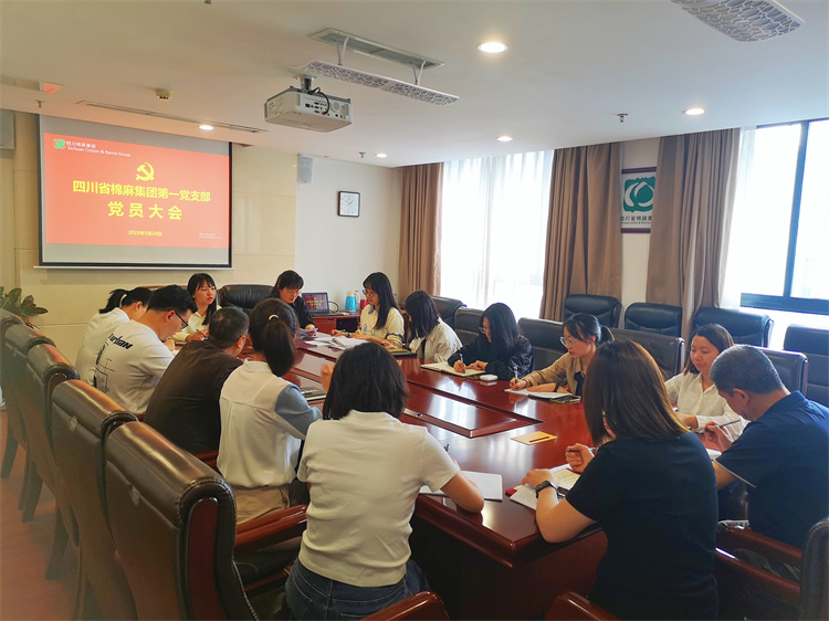棉麻集團(tuán)第一黨支部召開黨員大會(huì)暨“學(xué)思想、強(qiáng)黨性、重實(shí)踐、建新功”5月主題黨日