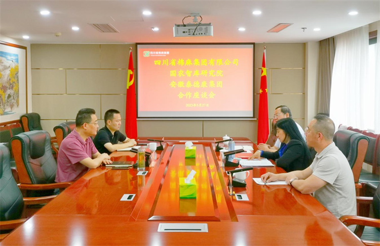 集團公司召開與國農(nóng)智庫研究院、安徽泰德康集團合作座談會