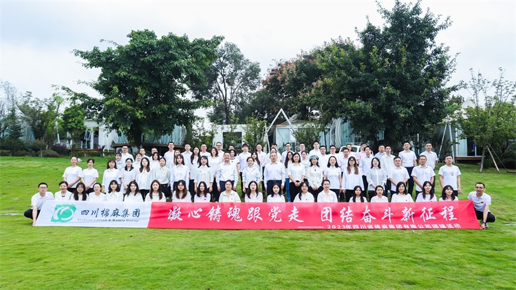 集團(tuán)公司開(kāi)展“凝心鑄魂跟黨走，團(tuán)結(jié)奮斗新征程”慶中秋、迎國(guó)慶團(tuán)建活動(dòng)