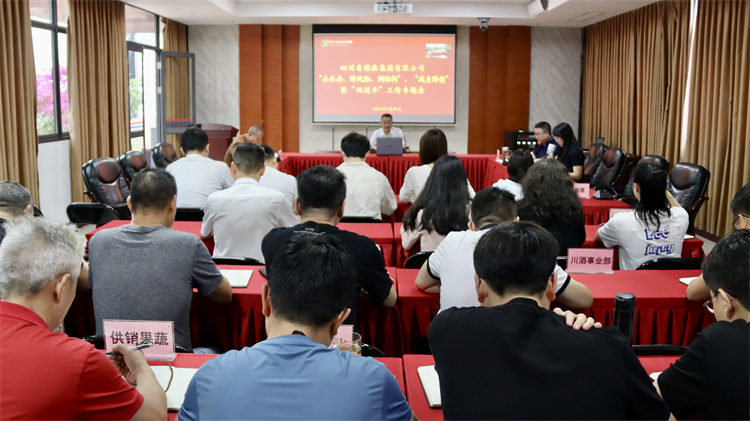 集團公司召開“去庫存、降風險、調(diào)結(jié)構”、 “減負降債”暨“雙過半”工作專題會
