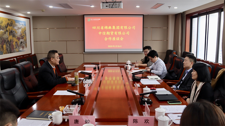 集團(tuán)公司召開與中信期貨有限公司、中信中證資本管理有限公司合作座談會(huì)