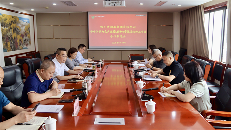 集團公司召開資中供銷為農(nóng)產(chǎn)業(yè)園1.5萬噸變性淀粉加工項目合作推進會