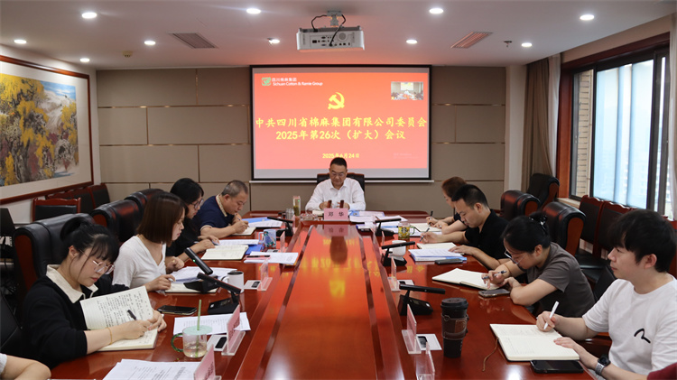 集團(tuán)公司召開專題黨委（擴大）會議 （第25、26次）