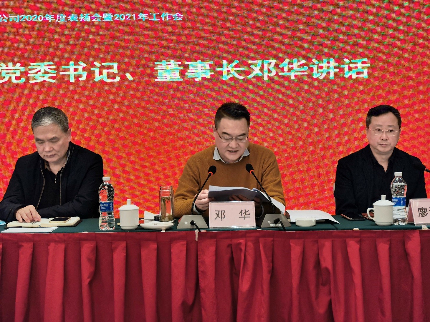 1615884202656554.jpg 20210312 集團公司2020年總結(jié)表揚會暨2021年工作會 文 (2).jpg