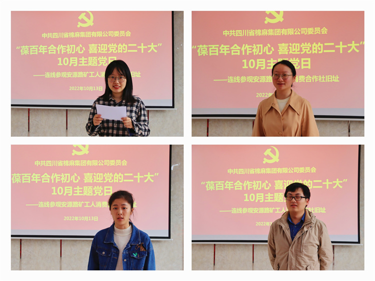 集團公司黨委開展“葆百年合作初心、喜迎黨的二十大”10月主題黨日活動 (2)(1).jpg